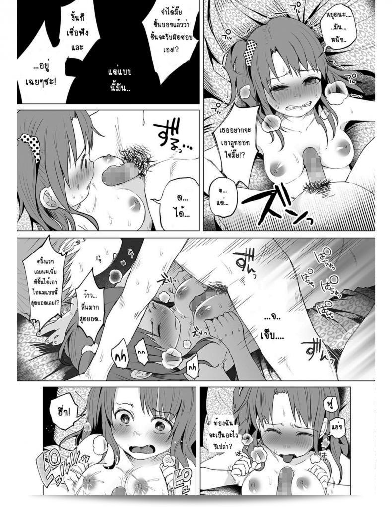 แม่วัยใสและหนุ่มน้อยเข้ามาใน [Shiruka Bakaudon] Hop, Step, Hi, Kick!!! (COMIC Mate Legend Vol. 10 2016-08) ด้วยความสนุกสนานที่สมจริง 25