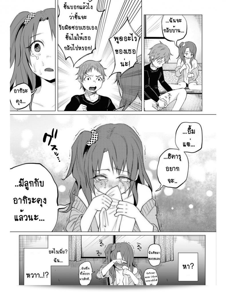 แม่วัยใสและหนุ่มน้อยเข้ามาใน [Shiruka Bakaudon] Hop, Step, Hi, Kick!!! (COMIC Mate Legend Vol. 10 2016-08) ด้วยความสนุกสนานที่สมจริง 29