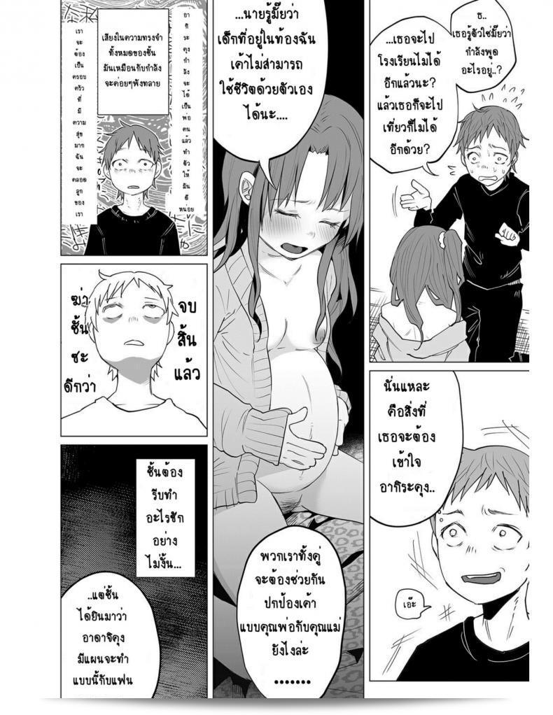 แม่วัยใสและหนุ่มน้อยเข้ามาใน [Shiruka Bakaudon] Hop, Step, Hi, Kick!!! (COMIC Mate Legend Vol. 10 2016-08) ด้วยความสนุกสนานที่สมจริง 31