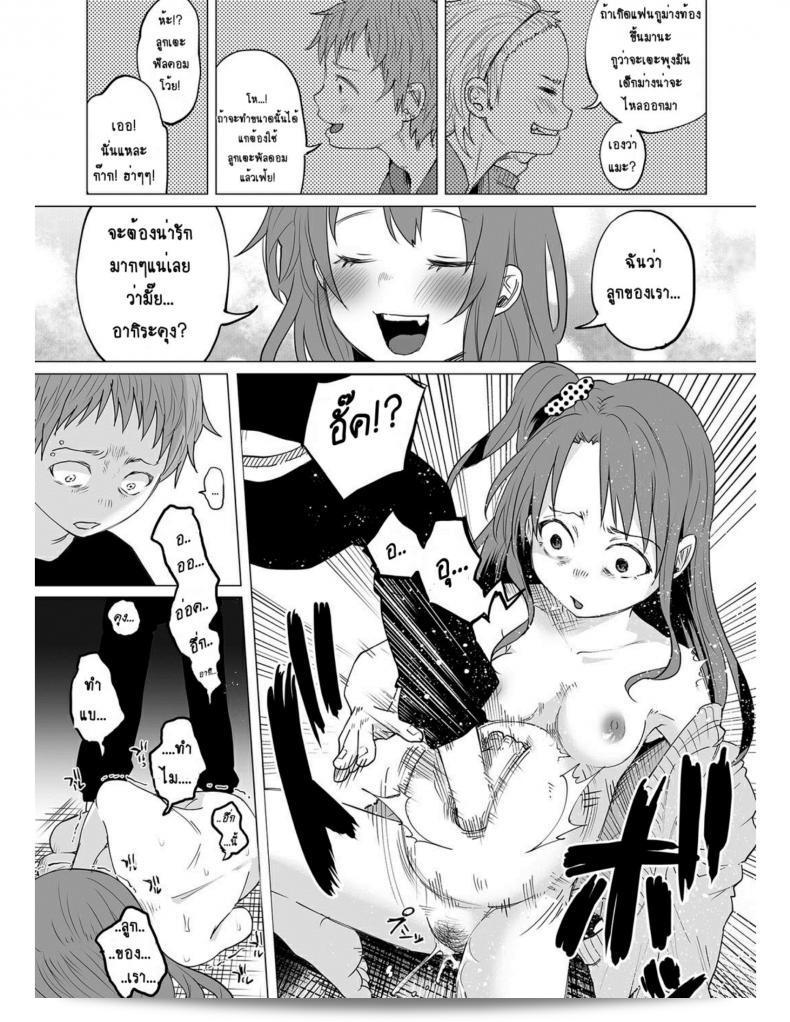 แม่วัยใสและหนุ่มน้อยเข้ามาใน [Shiruka Bakaudon] Hop, Step, Hi, Kick!!! (COMIC Mate Legend Vol. 10 2016-08) ด้วยความสนุกสนานที่สมจริง 33