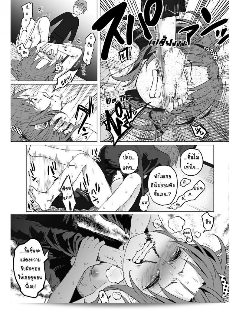 แม่วัยใสและหนุ่มน้อยเข้ามาใน [Shiruka Bakaudon] Hop, Step, Hi, Kick!!! (COMIC Mate Legend Vol. 10 2016-08) ด้วยความสนุกสนานที่สมจริง 37