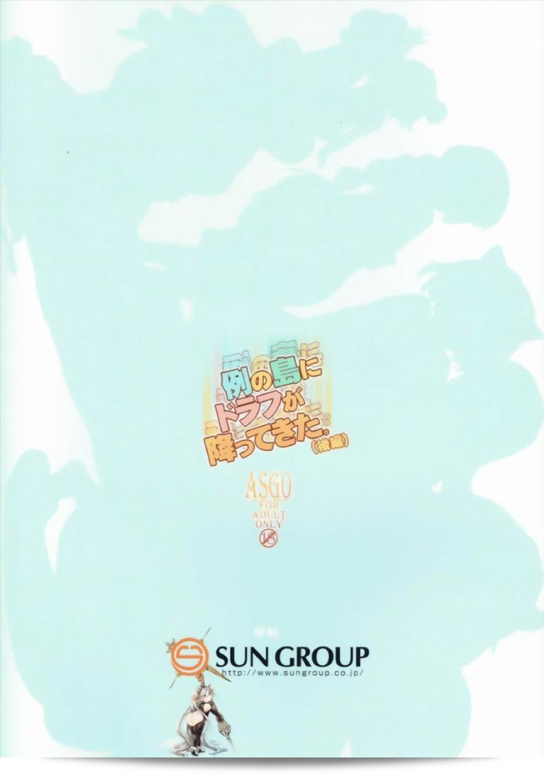 เกาะหรรษาของเหล่าฮาร์วิน [Rei no Shima ni Draph ga Futtekita] ภาค 2 มาแล้วครับ! 61
