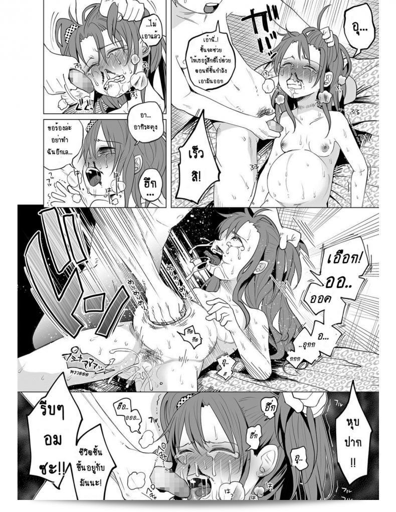 แม่วัยใสและหนุ่มน้อยเข้ามาใน [Shiruka Bakaudon] Hop, Step, Hi, Kick!!! (COMIC Mate Legend Vol. 10 2016-08) ด้วยความสนุกสนานที่สมจริง 39