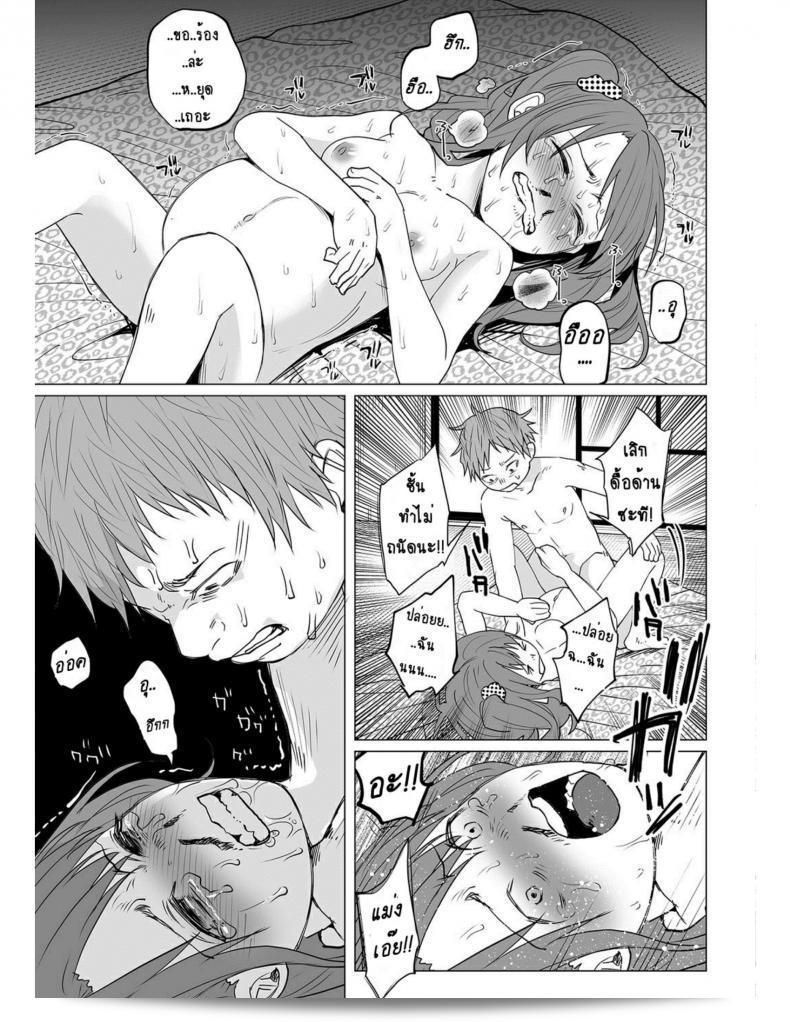 แม่วัยใสและหนุ่มน้อยเข้ามาใน [Shiruka Bakaudon] Hop, Step, Hi, Kick!!! (COMIC Mate Legend Vol. 10 2016-08) ด้วยความสนุกสนานที่สมจริง 45
