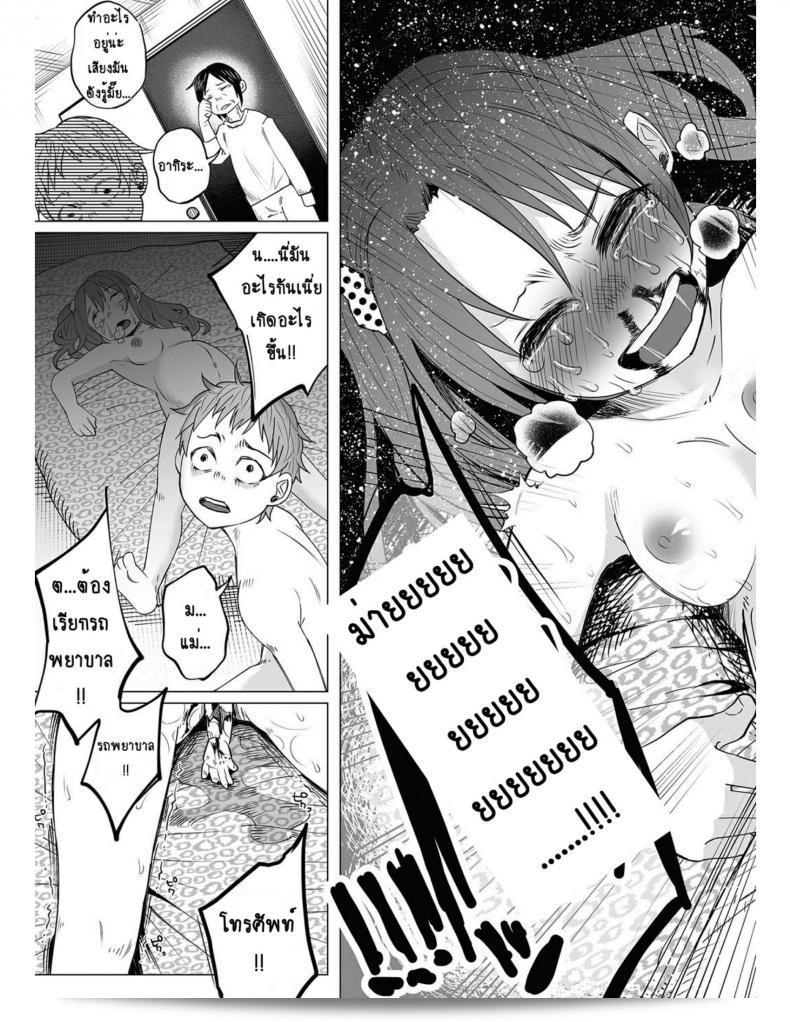 แม่วัยใสและหนุ่มน้อยเข้ามาใน [Shiruka Bakaudon] Hop, Step, Hi, Kick!!! (COMIC Mate Legend Vol. 10 2016-08) ด้วยความสนุกสนานที่สมจริง 53