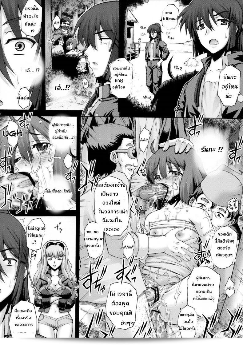 "โคโตบูกิ อุทาเกะ" PM18 ไอดอลที่ร่ำรวย 25