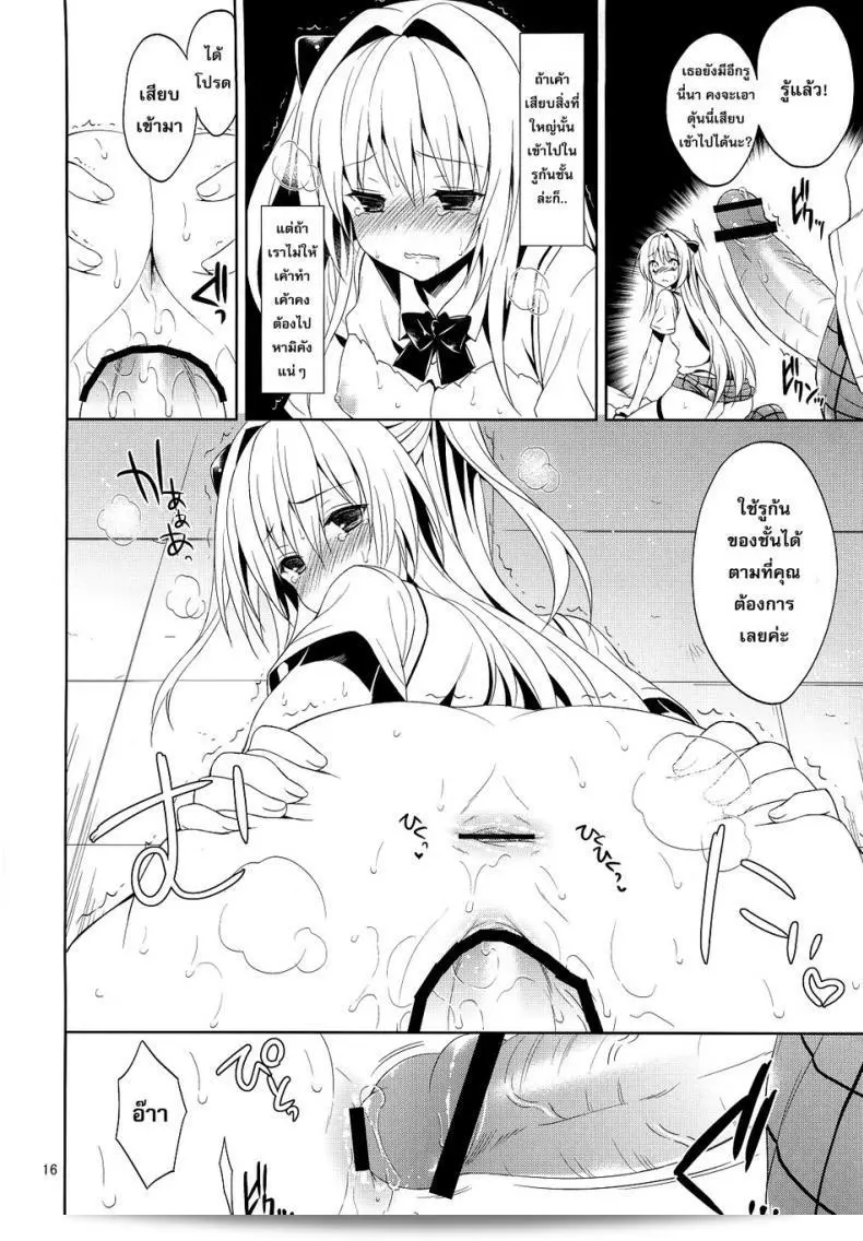 Sorairo March (Narusawa Sora) Ryojyoku March Vol. 2 - Yami the Golden Darkness น่าใจร้ายในห้องเรียน 27