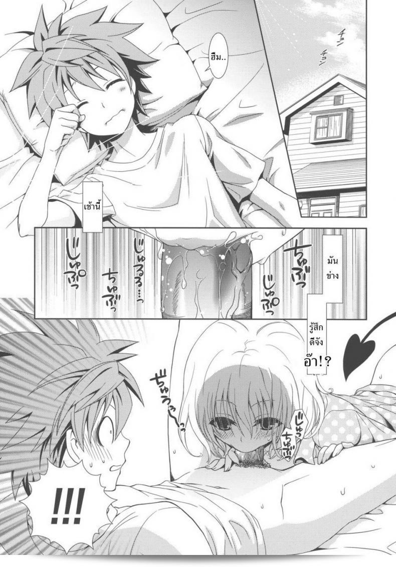 (C80) [ORENGE DICE (Fujino Mahiro)] IMPOSSIBLE! (To LOVE-Ru)  เราไม่สามารถทำได้