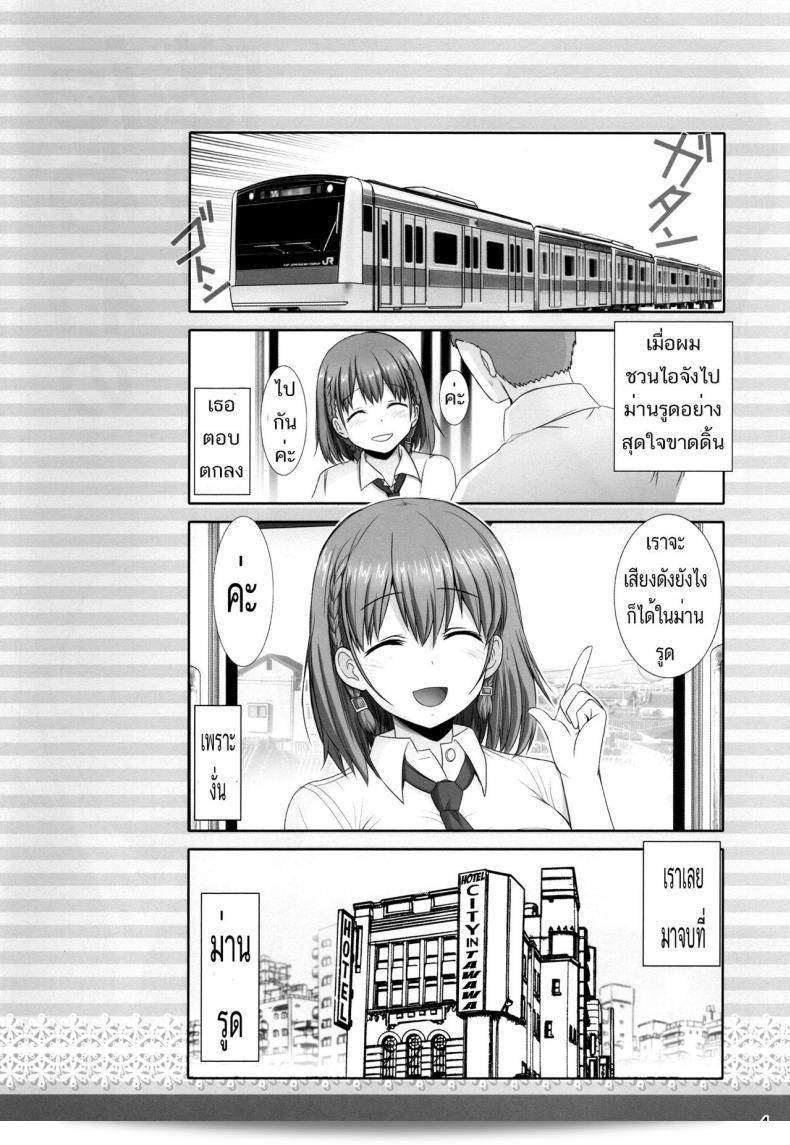 เริ่มต้นด้วยความรัก สัมพันธ์ใกล้ชิดใน Tawawa no Kanshoku (raijinkai) ภาค 2 ของ [haruki genia] ค่ะ 5