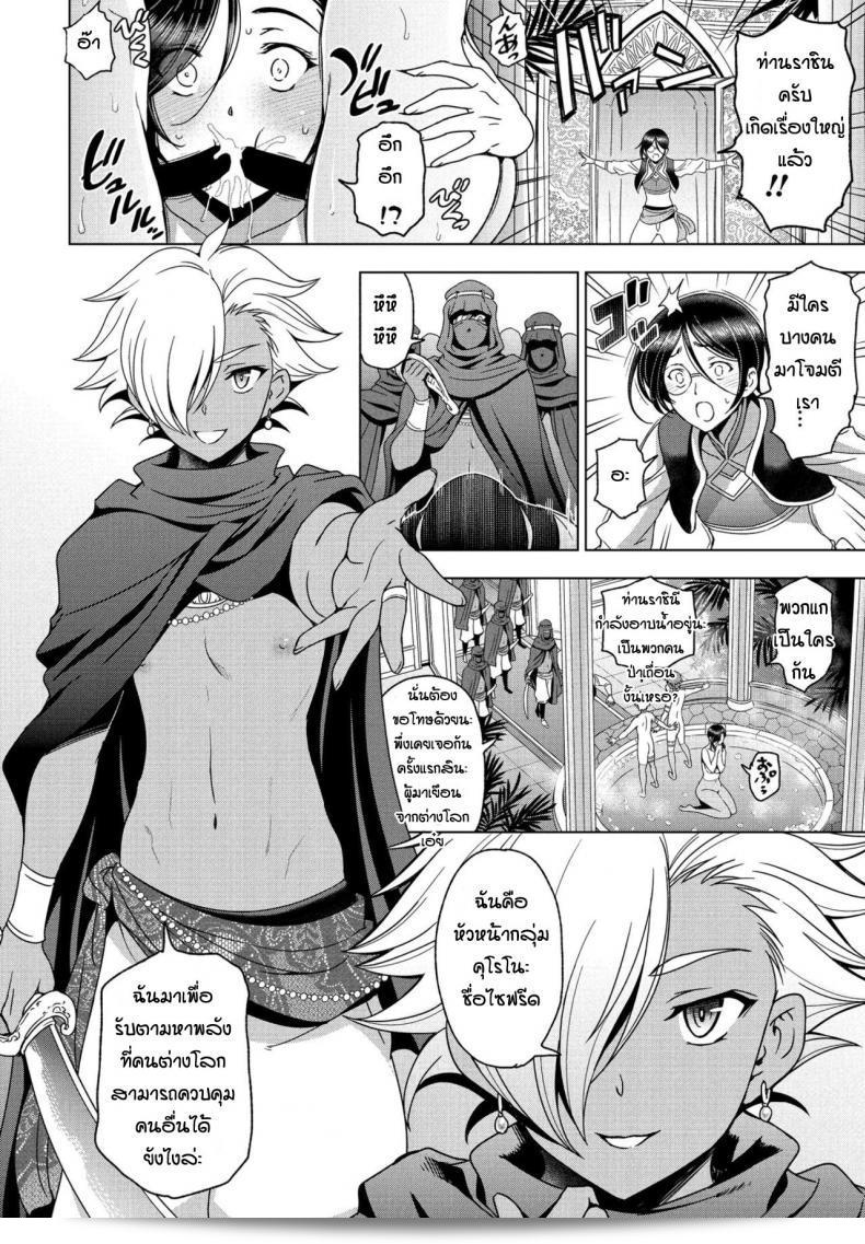 ฉันเกิดใหม่เป็นราชินีเหล่าโชตะ [เซนะ โยตะโระ] เพียงแค่กู้ดาวาสันจากภัยพิบัติ! ภาค 2 7