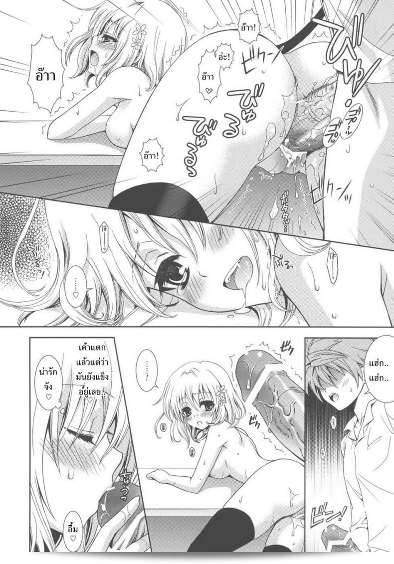 (C80) [ORENGE DICE (Fujino Mahiro)] IMPOSSIBLE! (To LOVE-Ru) เราไม่สามารถทำได้ 15