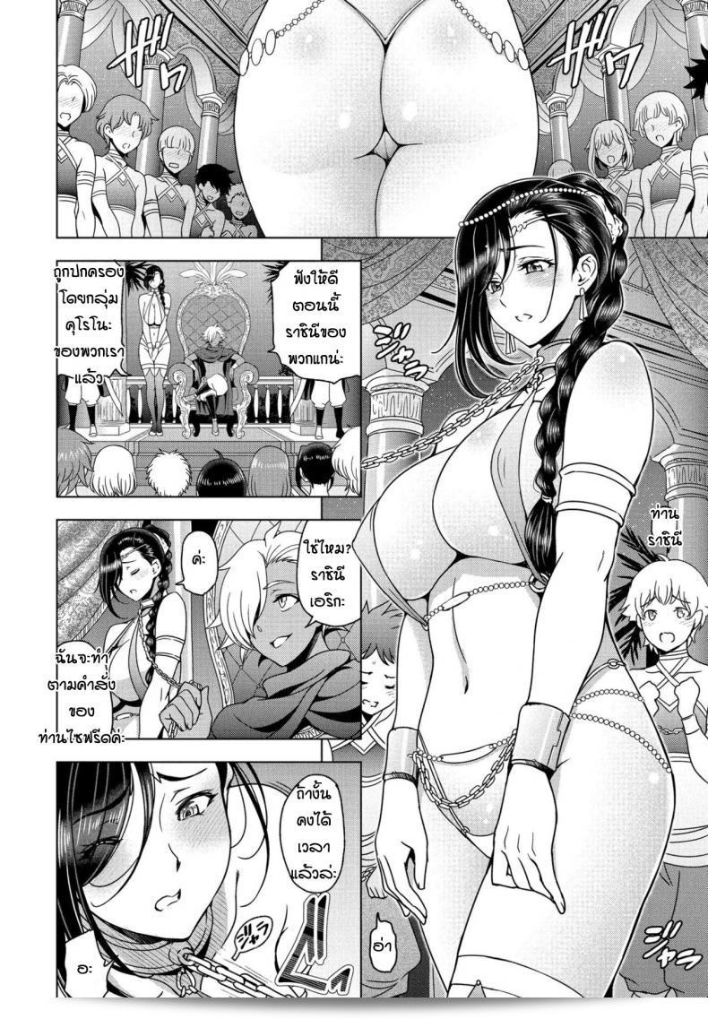 ฉันเกิดใหม่เป็นราชินีเหล่าโชตะ [เซนะ โยตะโระ] เพียงแค่กู้ดาวาสันจากภัยพิบัติ! ภาค 2 11