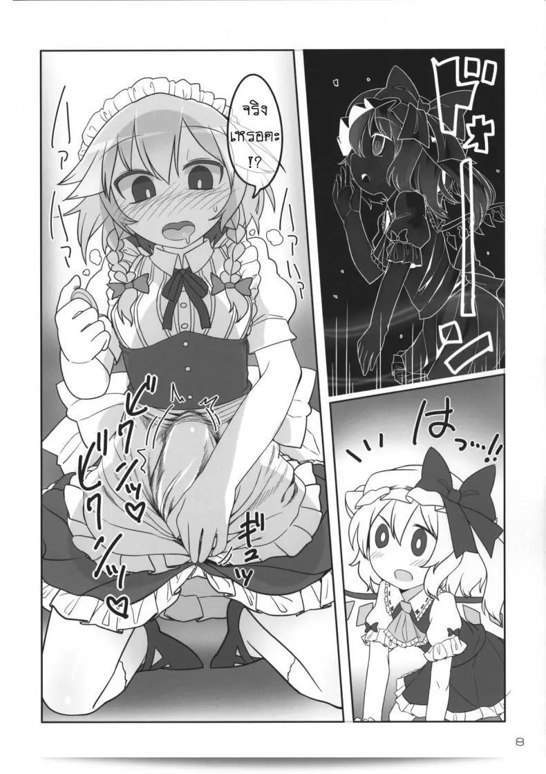 เพราะคุณเป็นคนเดียว ฉันจึงยอม (Reitaisai 12) [Yashiya (YASSY)] SakuFla (โทโฮ้ โปรเจคต์) 13