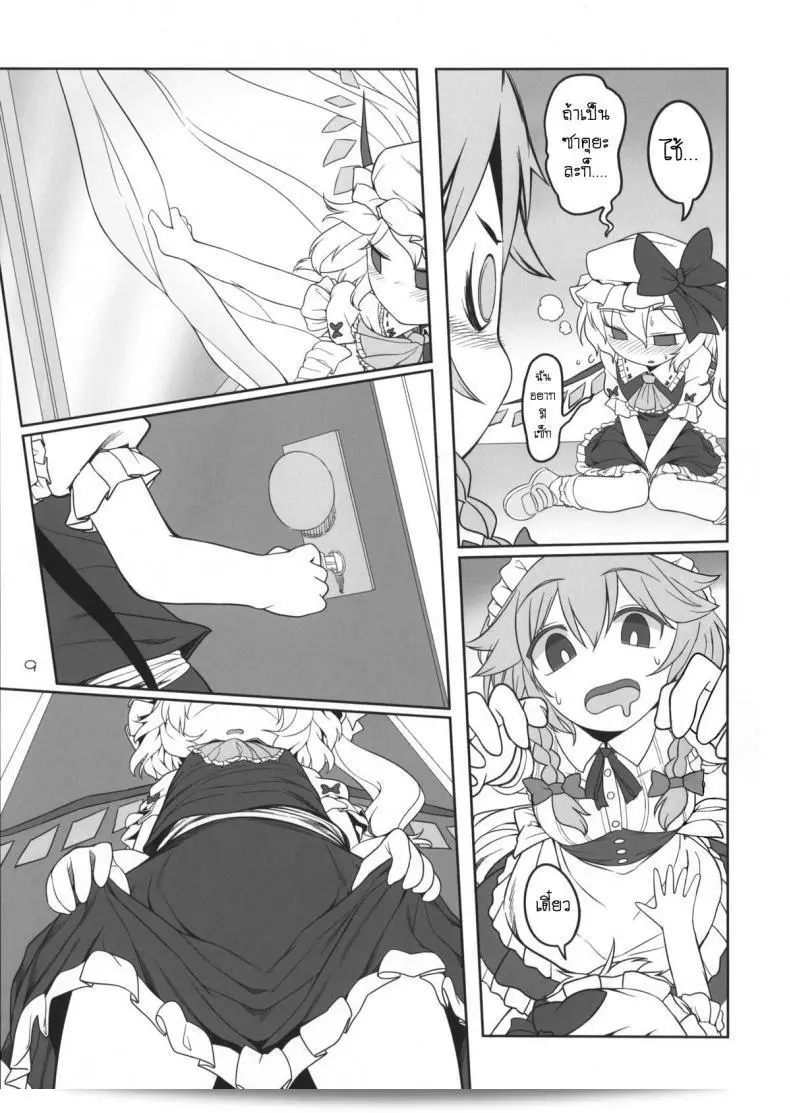 เพราะคุณเป็นคนเดียว ฉันจึงยอม (Reitaisai 12) [Yashiya (YASSY)] SakuFla (โทโฮ้ โปรเจคต์) 15