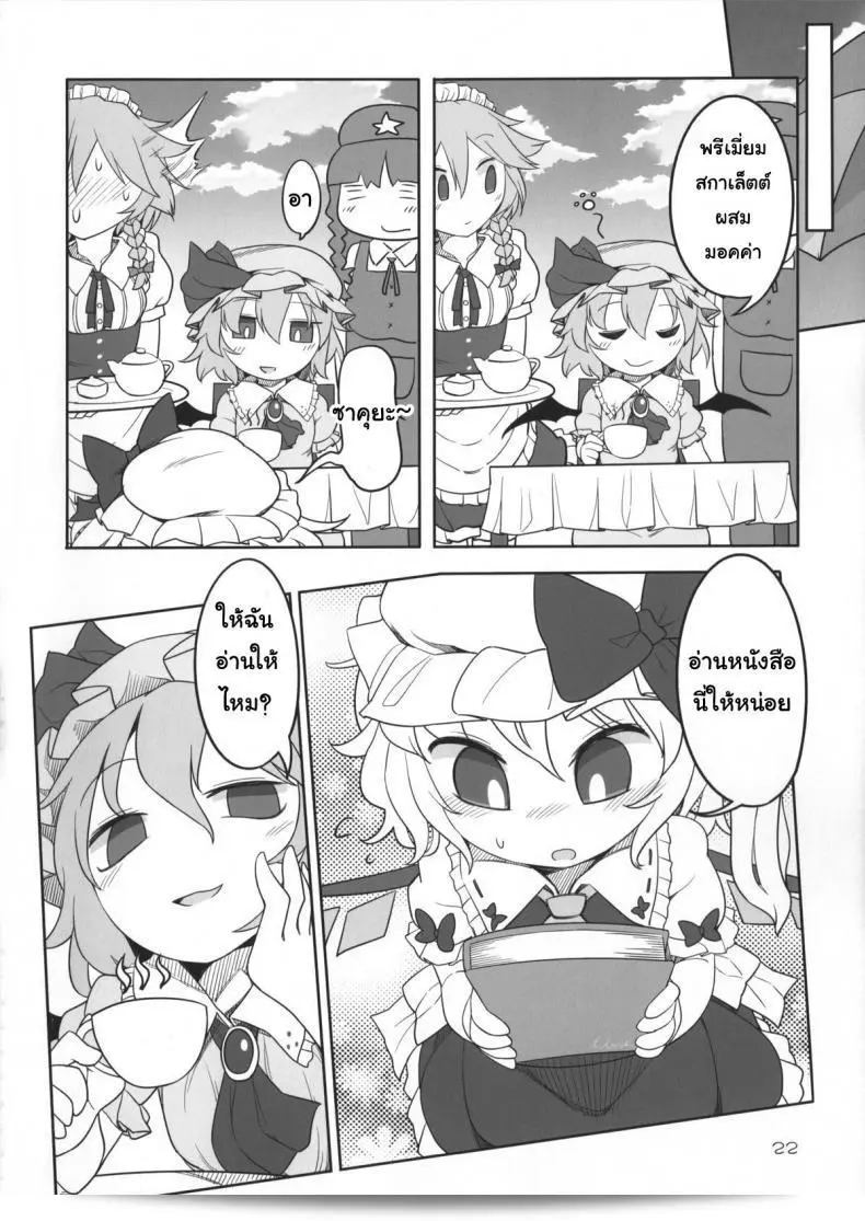 เพราะคุณเป็นคนเดียว ฉันจึงยอม (Reitaisai 12) [Yashiya (YASSY)] SakuFla (โทโฮ้ โปรเจคต์) 41