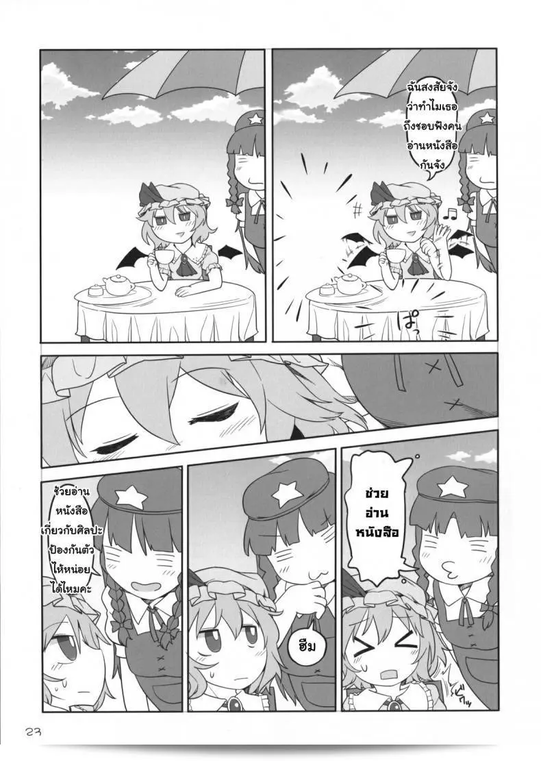 เพราะคุณเป็นคนเดียว ฉันจึงยอม (Reitaisai 12) [Yashiya (YASSY)] SakuFla (โทโฮ้ โปรเจคต์) 43