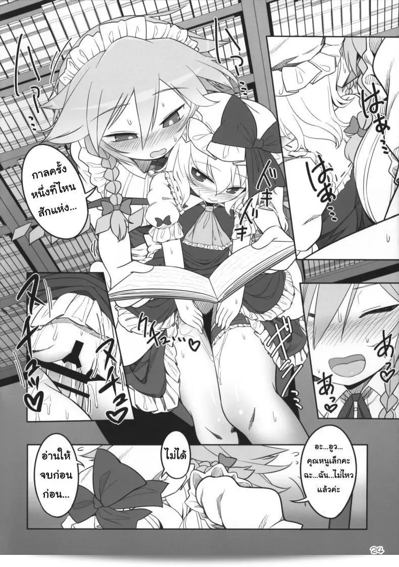 เพราะคุณเป็นคนเดียว ฉันจึงยอม (Reitaisai 12) [Yashiya (YASSY)] SakuFla (โทโฮ้ โปรเจคต์) 45
