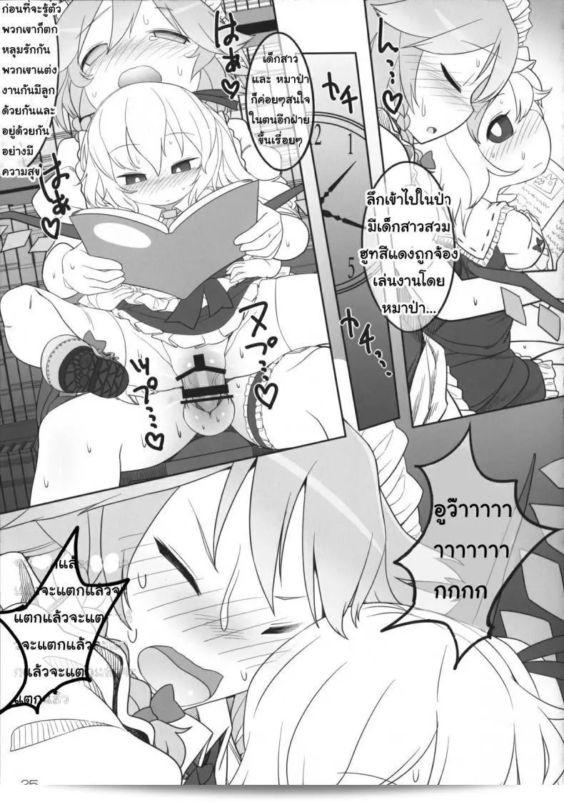 เพราะคุณเป็นคนเดียว ฉันจึงยอม (Reitaisai 12) [Yashiya (YASSY)] SakuFla (โทโฮ้ โปรเจคต์) 47