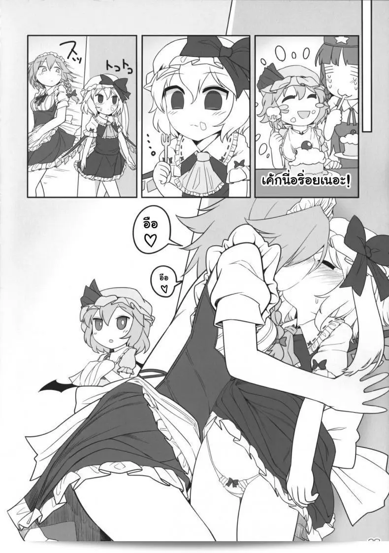 เพราะคุณเป็นคนเดียว ฉันจึงยอม (Reitaisai 12) [Yashiya (YASSY)] SakuFla (โทโฮ้ โปรเจคต์) 53