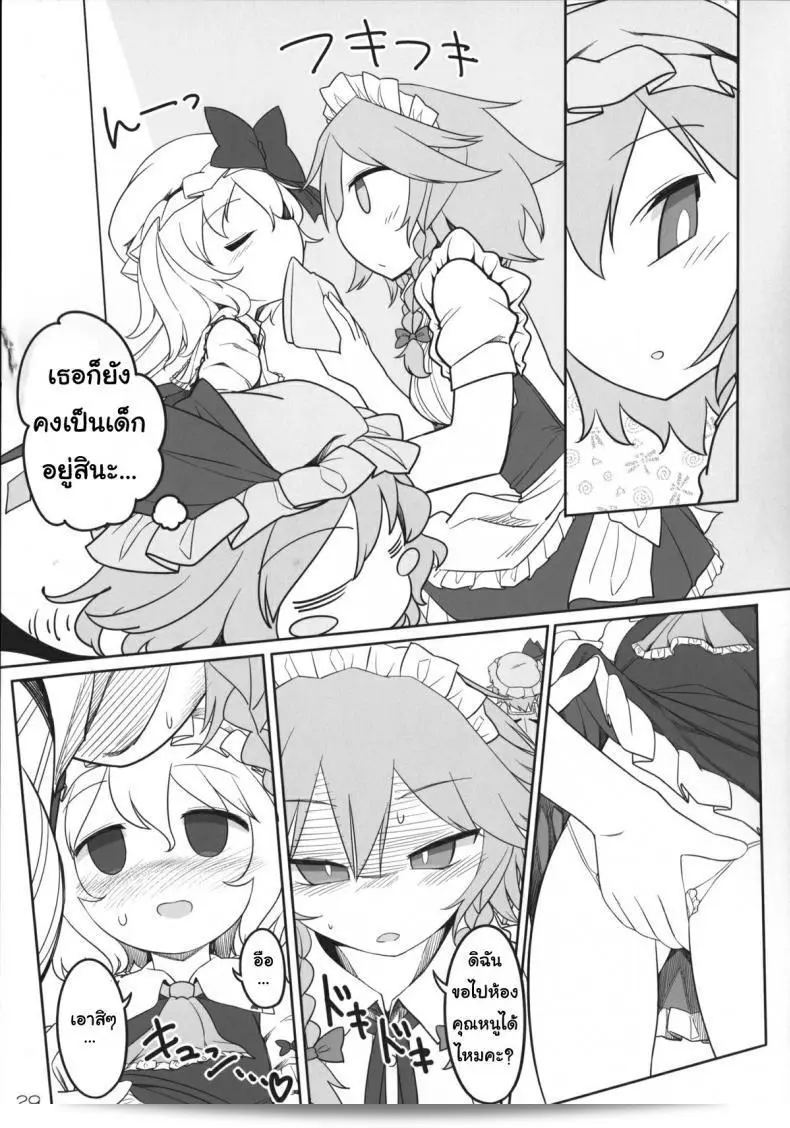 เพราะคุณเป็นคนเดียว ฉันจึงยอม (Reitaisai 12) [Yashiya (YASSY)] SakuFla (โทโฮ้ โปรเจคต์) 55