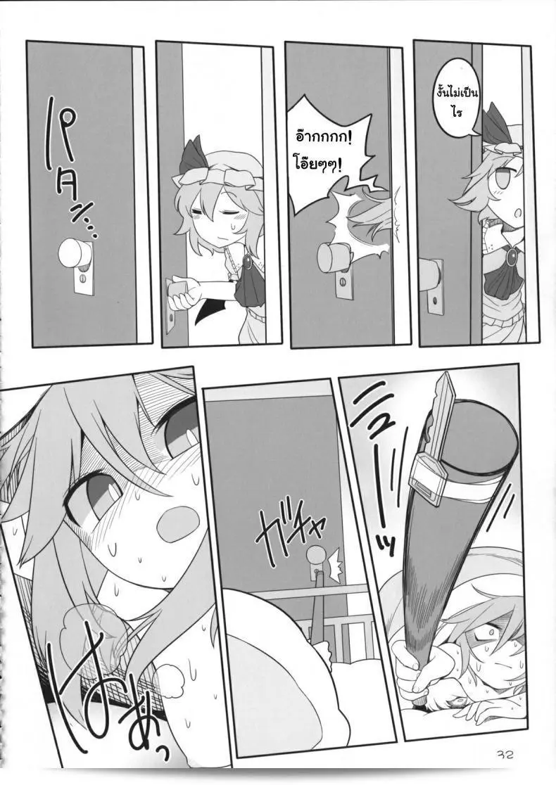 เพราะคุณเป็นคนเดียว ฉันจึงยอม (Reitaisai 12) [Yashiya (YASSY)] SakuFla (โทโฮ้ โปรเจคต์) 61