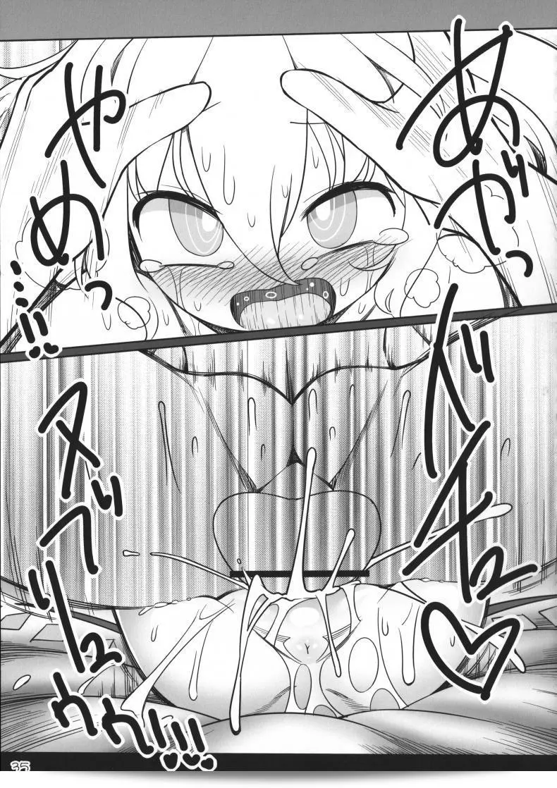เพราะคุณเป็นคนเดียว ฉันจึงยอม (Reitaisai 12) [Yashiya (YASSY)] SakuFla (โทโฮ้ โปรเจคต์) 67