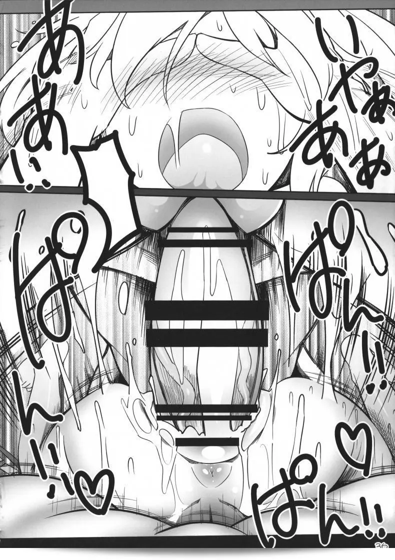 เพราะคุณเป็นคนเดียว ฉันจึงยอม (Reitaisai 12) [Yashiya (YASSY)] SakuFla (โทโฮ้ โปรเจคต์) 69