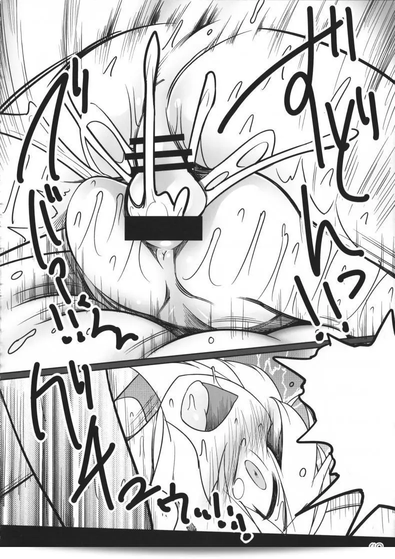 เพราะคุณเป็นคนเดียว ฉันจึงยอม (Reitaisai 12) [Yashiya (YASSY)] SakuFla (โทโฮ้ โปรเจคต์) 77