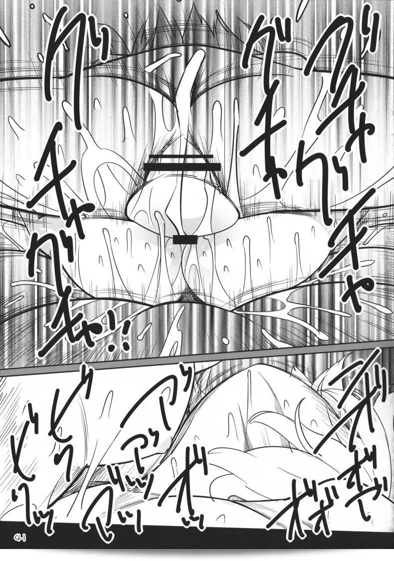 เพราะคุณเป็นคนเดียว ฉันจึงยอม (Reitaisai 12) [Yashiya (YASSY)] SakuFla (โทโฮ้ โปรเจคต์) 79