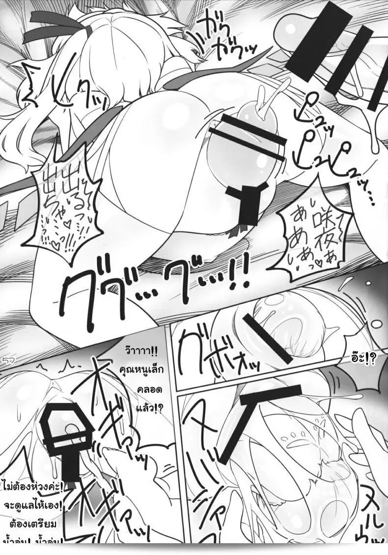 เพราะคุณเป็นคนเดียว ฉันจึงยอม (Reitaisai 12) [Yashiya (YASSY)] SakuFla (โทโฮ้ โปรเจคต์) 111