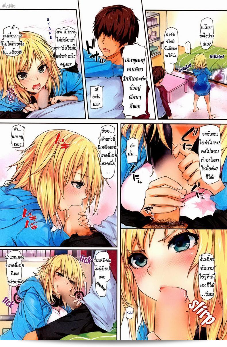 ฉันไม่ได้หยุดรักเท่าไหร่ [Kiriyama] นะ! | I'm not Lovestruck! (COMIC HOTMiLK 2012-07) 3
