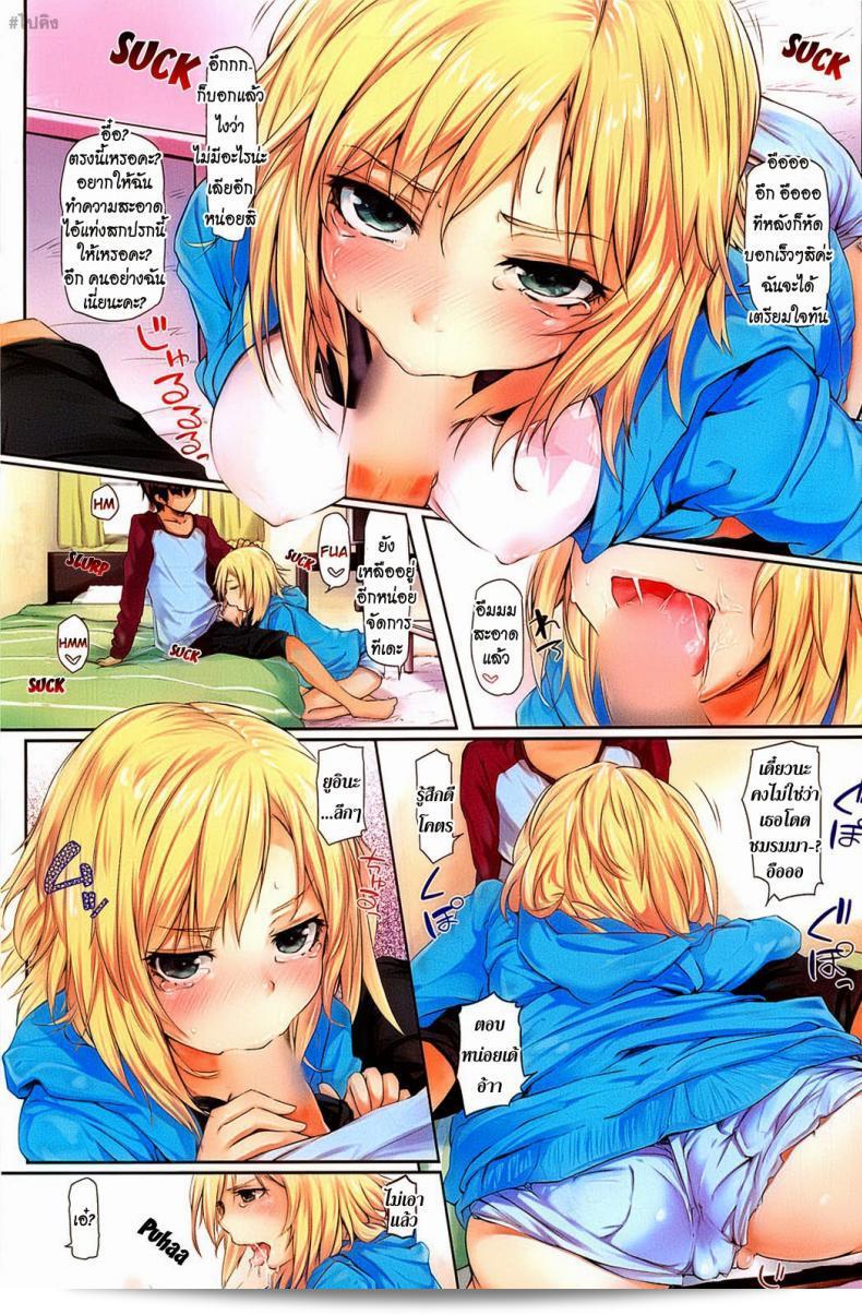 ฉันไม่ได้หยุดรักเท่าไหร่ [Kiriyama] นะ! | I'm not Lovestruck! (COMIC HOTMiLK 2012-07) 5