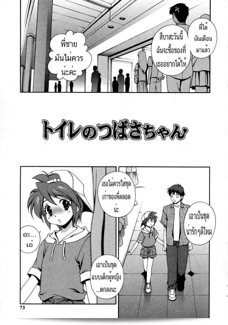 พาลาดับน้องในห้องน้ำชาย [Matsuzawa Kei] มัตสึซาวะเคย - ทซึบาซ่า - จันในห้องน้ำ