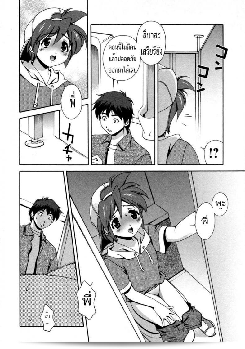 พาลาดับน้องในห้องน้ำชาย [Matsuzawa Kei] มัตสึซาวะเคย - ทซึบาซ่า - จันในห้องน้ำ 11