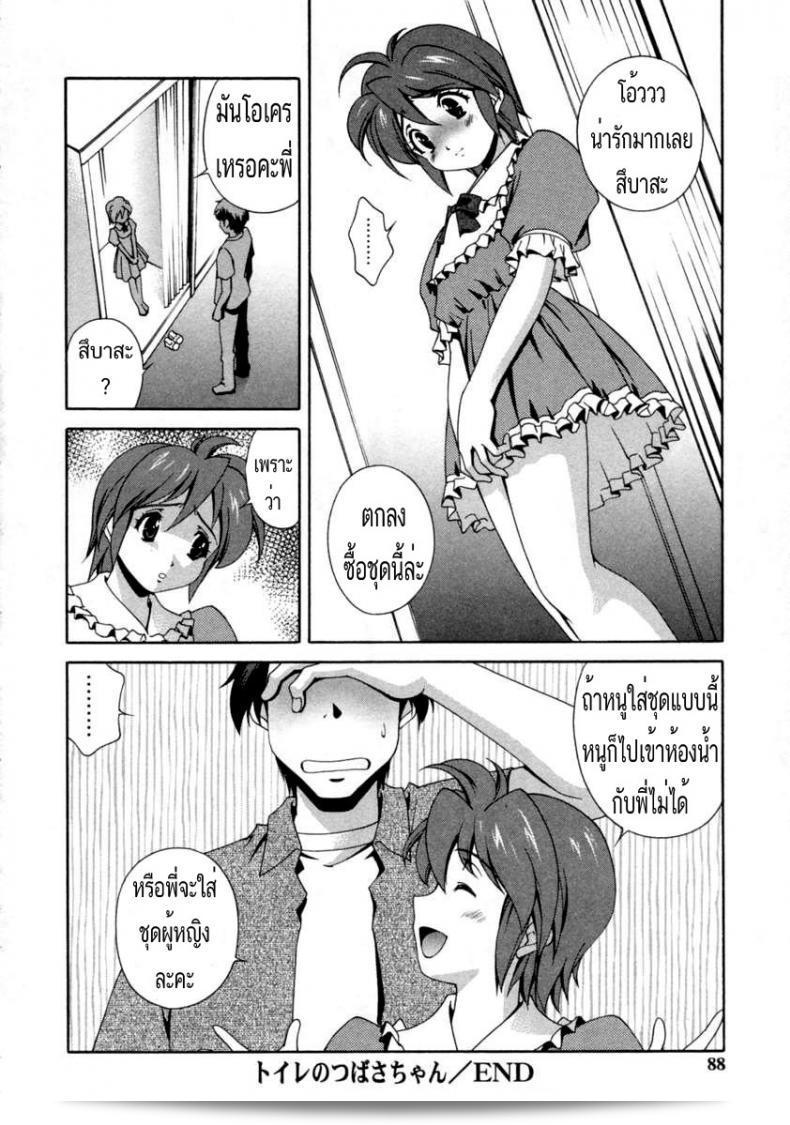 พาลาดับน้องในห้องน้ำชาย [Matsuzawa Kei] มัตสึซาวะเคย - ทซึบาซ่า - จันในห้องน้ำ 31