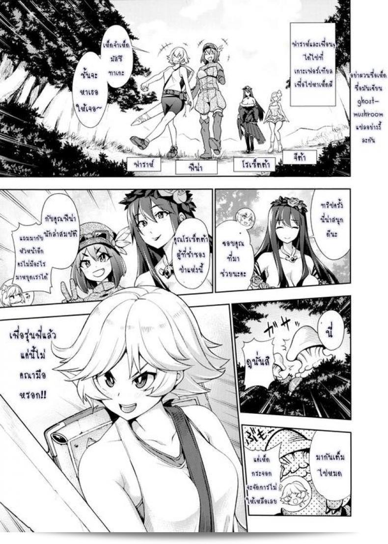 ฉากจบที่มีความสุขของเรื่อง [KANZUME] Naedoko Kuppuku Happy End (Granblue Fantasy) 5