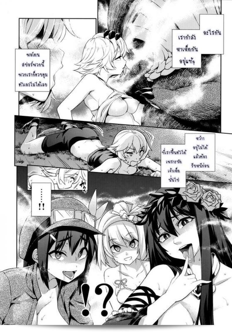 ฉากจบที่มีความสุขของเรื่อง [KANZUME] Naedoko Kuppuku Happy End (Granblue Fantasy) 11