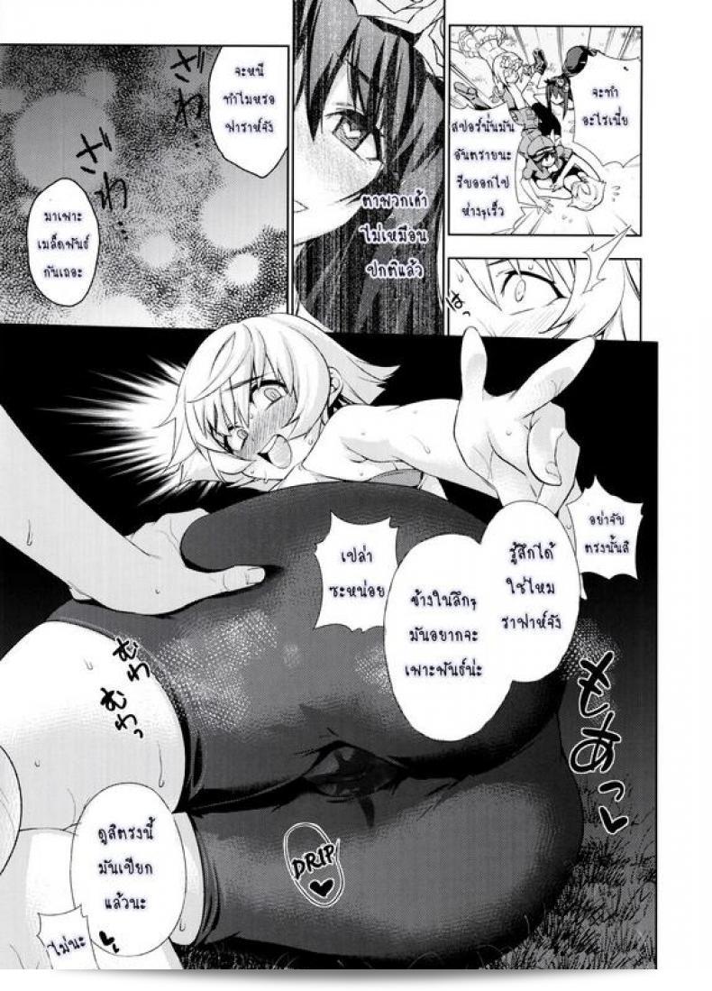 ฉากจบที่มีความสุขของเรื่อง [KANZUME] Naedoko Kuppuku Happy End (Granblue Fantasy) 13