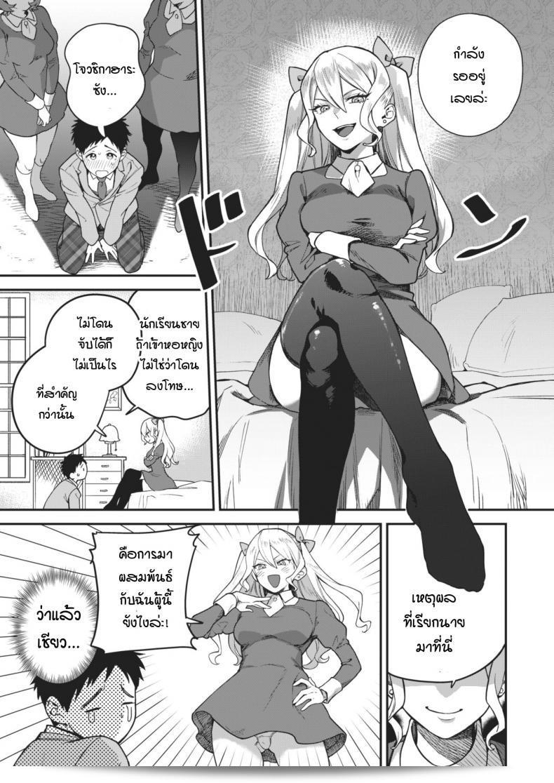 เริ่มต้นไม่สวย "Yamaimo tokoro" Queen Bee gakuen ภาค 2 9