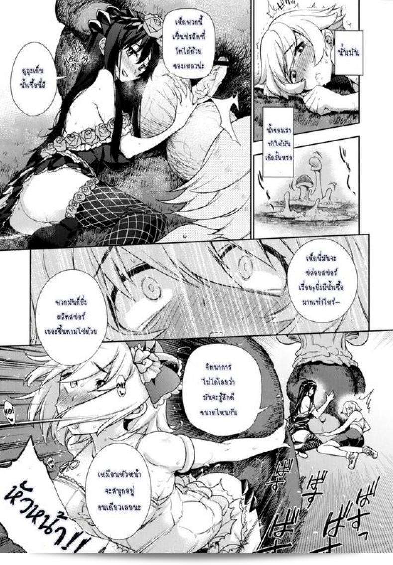 ฉากจบที่มีความสุขของเรื่อง [KANZUME] Naedoko Kuppuku Happy End (Granblue Fantasy) 17