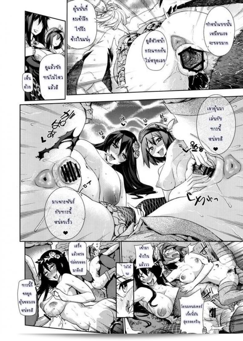 ฉากจบที่มีความสุขของเรื่อง [KANZUME] Naedoko Kuppuku Happy End (Granblue Fantasy) 19