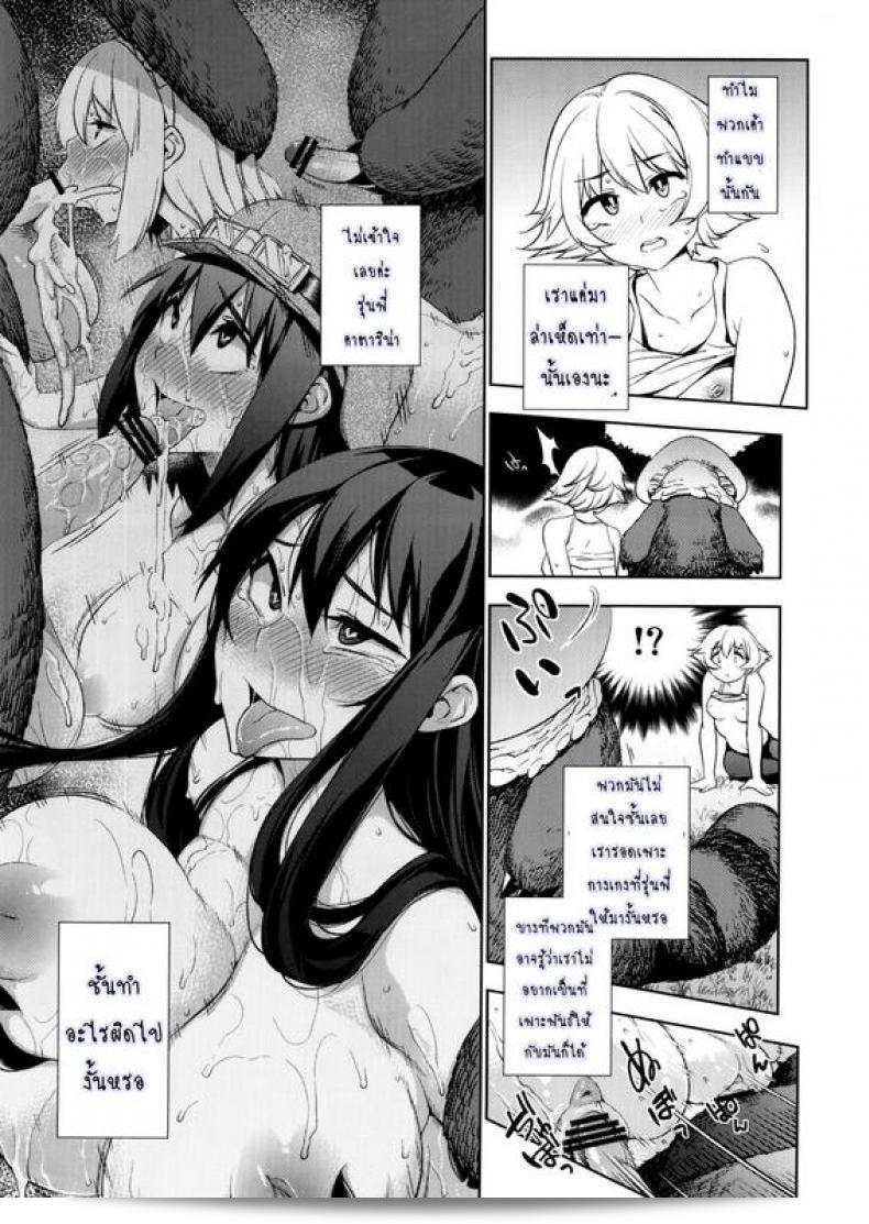 ฉากจบที่มีความสุขของเรื่อง [KANZUME] Naedoko Kuppuku Happy End (Granblue Fantasy) 21