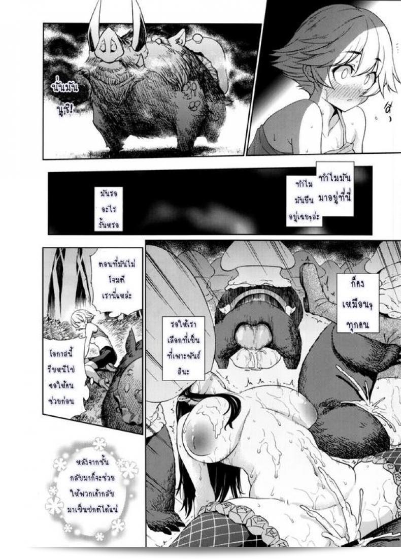 ฉากจบที่มีความสุขของเรื่อง [KANZUME] Naedoko Kuppuku Happy End (Granblue Fantasy) 23