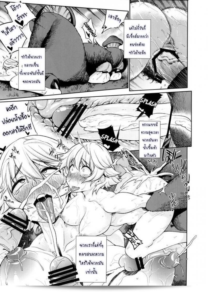 ฉากจบที่มีความสุขของเรื่อง [KANZUME] Naedoko Kuppuku Happy End (Granblue Fantasy) 29