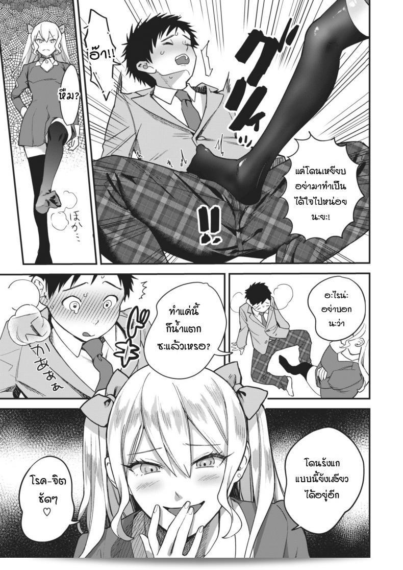 เริ่มต้นไม่สวย "Yamaimo tokoro" Queen Bee gakuen ภาค 2 13