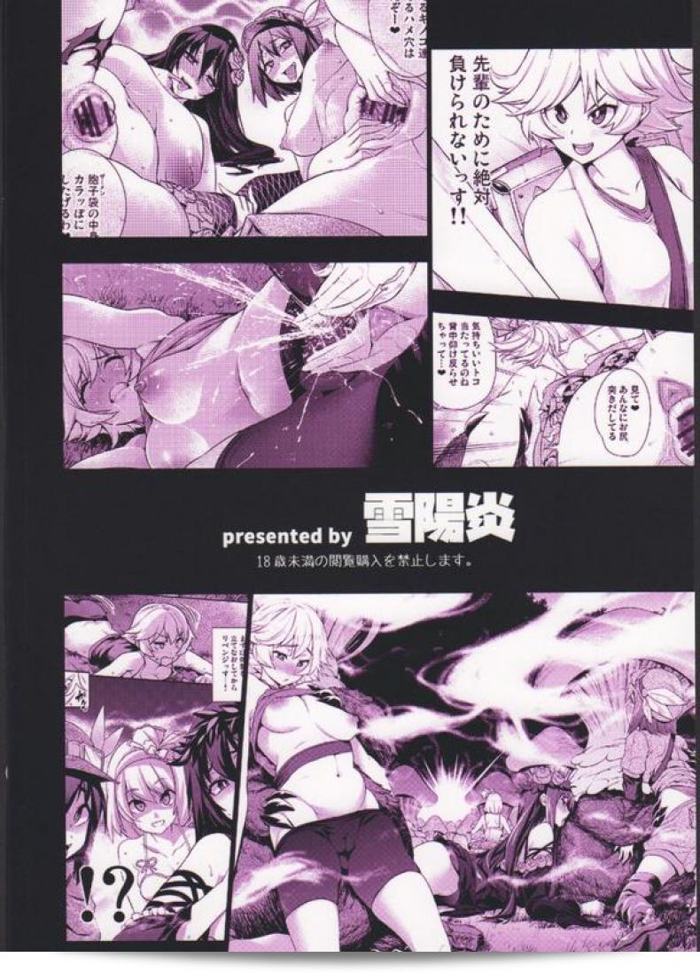 ฉากจบที่มีความสุขของเรื่อง [KANZUME] Naedoko Kuppuku Happy End (Granblue Fantasy) 39