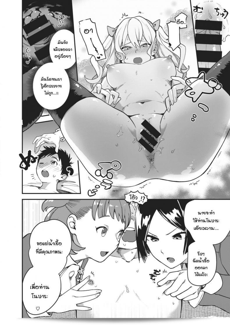 เริ่มต้นไม่สวย "Yamaimo tokoro" Queen Bee gakuen ภาค 2 35