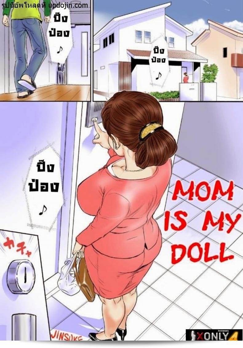 แม่ของฉันชื่อ จินซุเคะ (จินซูเค) คือสุนัขเลี้ยงของฉัน