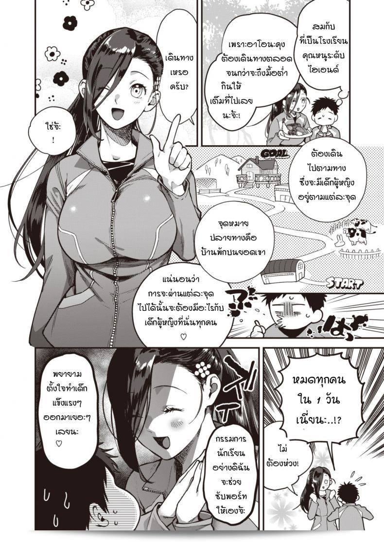 เริ่มต้นไม่สวยที่ [Yamaimo tokoro] Queen Bee โรงเรียนเควีนบี ภาค 3 3