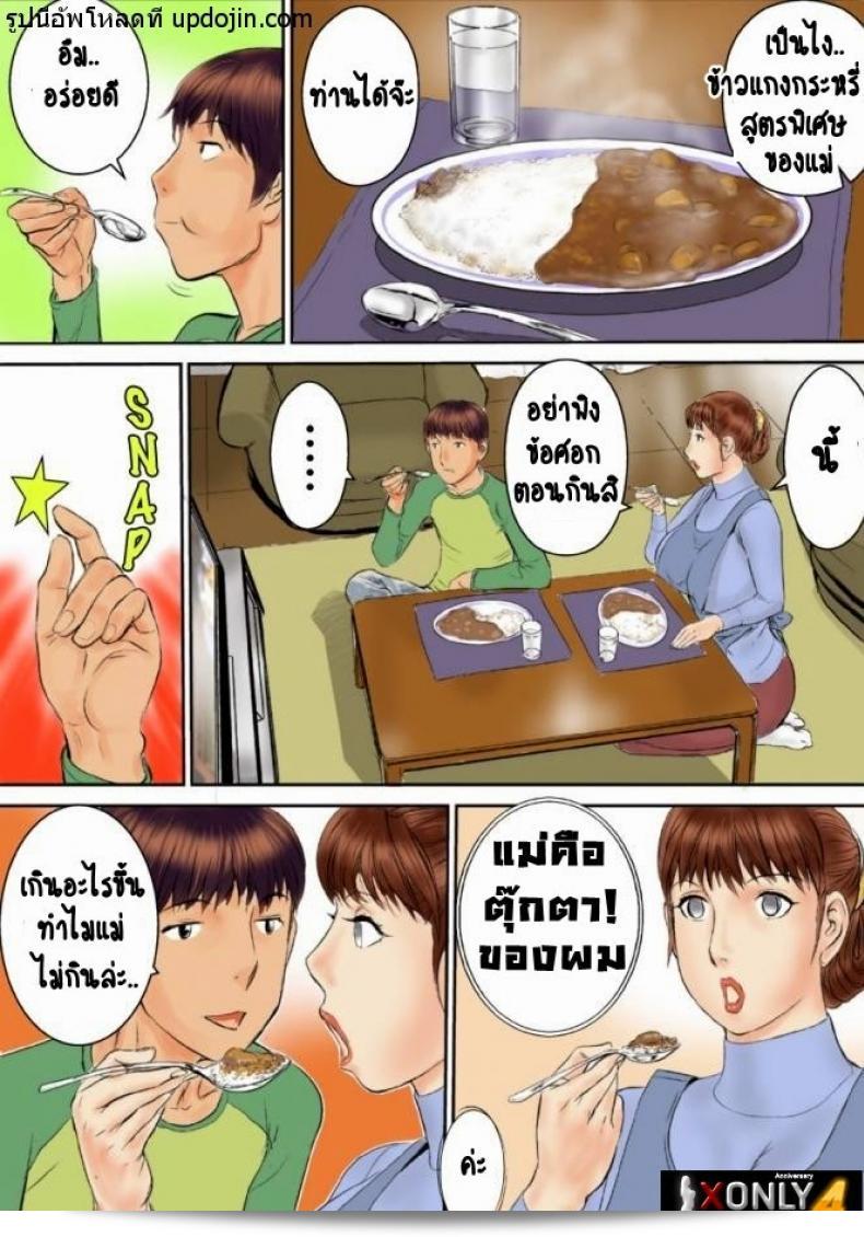 แม่ของฉันชื่อ จินซุเคะ (จินซูเค) คือสุนัขเลี้ยงของฉัน 19
